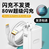 80W Flash Charger Super Fast Charge Typec Data Cable Suitable for OPPO Charger usb65W Set Plug