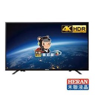 歡迎洽詢【HERAN 禾聯】 55吋 4K HDR聯網液晶電視 (HC-55J2HDR)另售(HC-43J2HDR)