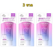 vender สกินแคร์ ครีม หน้า ของแท้100%>>ครีมกันแดดญี่ปุ่น Rohto Skin Aqua 80g. UV cut&Color control S