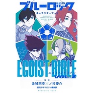 Sách ngoại văn: BLUE LOCK Character Book Egoist Bible 2 (Japanese Edition)