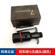 Four Seas Truck Trailer Line Seven-Hole Plug Seven-Hole Socket Connection Line Assembly 7-Core Conne