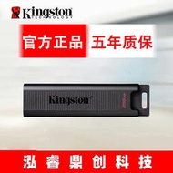 金士頓Kingston256GB 1TB Type-C超極速固態U盤DTMAX手機優盤適用