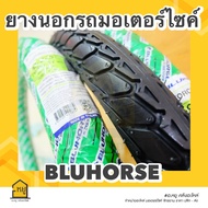 ยางนอกมอเตอร์ไซค์ BLUHORSE ขอบ 17 D975 ลายดรีม  ยางไทย ราคาถูก โรงงานดีสโตน ของดี ของแท้ 100%