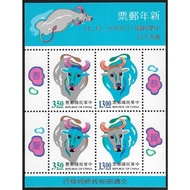 1997 Taiwan Year of the Ox Chinese Zodiac Lunar New Year souvenir sheet MNH