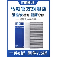 Mahler Air Conditioning Filter Element Volkswagen ID3 ID4 ID6 ID.4 X ID.6 X ID.6 CROZZ Audi Q4 Q5