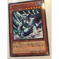 Yugioh Mobius the Frost Monarch AT04-JP002 normal parallel