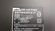 聲寶 LED EM-42FT08D  面板 主機板 電源版 維修服務 