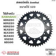 สเตอร์หลัง ใช้กับขนาดโซ่ 520 แบรนด์ Jomthai ของ Kawasaki KLX250 KLX300 D-Tracker