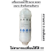 กรองน้ำฝักบัว กรองน้ำอาบ ที่กรองน้ำติดฝักบัว สำหรับอน้ำประปา/น้ำใช้ พร้อมไส้กรอง