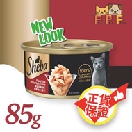 (85) Sheba - 吞拿魚片(湯汁)貓罐頭 85g | 貓罐頭 | #00918 #60017765