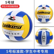 No. 4 Volleyball Special No. 5 Standard Student Training Competition Junior High School Student Juni