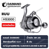 Daimano รอกสปินนิ่ง รอกสปิน  10 กก รอกเบท รอก รอกตกปลา รอกเบ็ดตกปลา ลอกเบสตกปลา ตกปลา