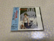 幽靈公主 電影原聲 Soundtrack 日版 首版 CD 久石讓 宮崎駿 日本製