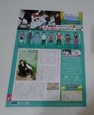 life 22930 日雜內頁 四疊半時光機藍調 聲優 淺沼晉太郎