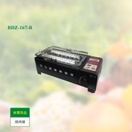 [特價]【休閒】攜帶式燒烤爐BDZ-167-R