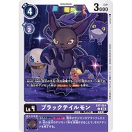 Digimon TCG EX7 / EX7-054 U BlackGatomon