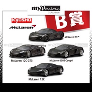 Kyosho 1/64 McLaren Minicar Lottery Prize B Matte Black Set McLaren P1 12C GT3