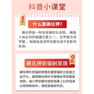 Healthy DFH Potassium Iodide Tablets Iodine Tablets Anti-Radiation High Content Potassium Iodide Ele