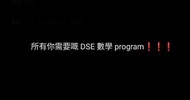 DSE 數學 Maths 必入計數機 program