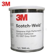 原裝3M 1357膠水高粘度高強力金屬膠接觸型粘結劑1夸脫946ML/罐