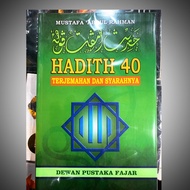 Kitab hadis 40 (terjemahan)