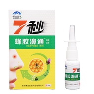 YYYY Snow Mountain Baicao 7 Seconds Propolis Spray Propolis Spray/4.2 Mango