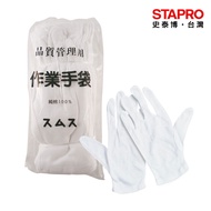 Electronic Gloves Ribbon Cutting 8 Size Semi-White Ml Dot Universal Work |Stef EZ Purchase