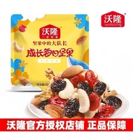 15g * 15 Packs Volone Daily Nuts Children Growth Mixed Nuts Dried Nuts Casual Nuts Healthy Glutton R