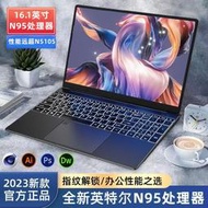 現貨 2023全新/英特爾N95筆電電腦 16英寸超薄大學生辦公游戲電競電腦
