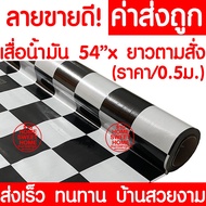 *Cheap Shipping* Oil Mat Floor Width 54 Inches x Cut To Order (Every 0.5 Meters) *M40/10 Chess Patte