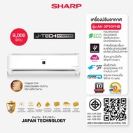 SHARP แอร์ติดผนัง J-Tech Inverter รุ่น AH-XP10YHB XP13YHB XP18YHB XP24YHB(10000 - 24000 BTU)
