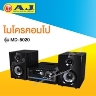 เครื่องเล่น dvd 1080P โฮมเธียเตอร์  3000W มินิคอมโป มีเเอมป์ และ ลำโพงในตัว (ลดล้างสต๊อก)AJ DVD สเตอ