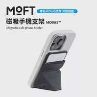 美國 MOFT 磁吸手機支架 MOVAS™ 多色可選 - 夜幕黑