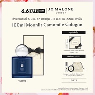 Jo Malone London - Moonlit Camomile Cologne 100ml • Perfume โจ มาโลน ลอนดอน น้ำหอม