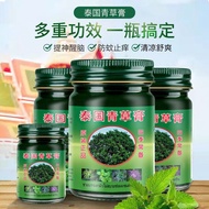 8cc Four Seasons Mint Adult Home Green Grass Cooling Cream Thai Cooling Universal Hot Sale Qise Outd
