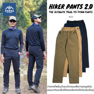 Sunda Outdoor กางเกงเดินป่า ผู้ชาย/Unisex รุ่น Hiker Pants 2.0 ผ้าแห้งไว ระบายอากาศดี ยืด 4 ทิศ กันล