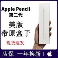 【現貨免運】apple/ pencil電容筆ipad筆筆一代2代pencil二代pro