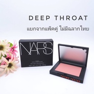 รวม Blush Nars Fard A Joues Poudre 4.8g/ (แพ็คคู่) Orgasm Matte & Glow Blush Duo (4.8g x2)