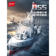 2025New 055Missile Destroyer Boy Assembled Building Block Toy Puzzle Military Aircraft Carrier Model