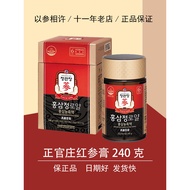 韩国正官庄六年根高丽参膏红参膏红参精浓缩膏礼盒装240g现货包邮20260729
