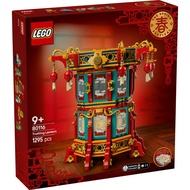 [BrickMonster] Lego 80116 Trotting Lantern (CNY Series)
