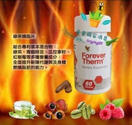 綠茶燒脂片