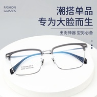 2025 Anti-Business Glasses Frame Big Face Big Frame Men's Glasses Titanium-Free Eyebrow Frame Glasse