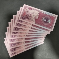 錯體多墨1980年人民幣 5角UNC紙幣合共10張(1)