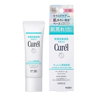 Sunscreen for sensitive skin Curel UV Protection Facial/Base Cream SPF 30 PA+++ (30g) - JAPAN
