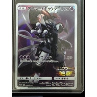 Armored Mewtwo 365 Promo SM-P: Sun & Moon Promos JP have dent please watch video