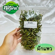 Dried Vegetables I Vietnamese Coriander Leaves