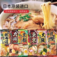 Imported Wumu Ramen Tonkotsu Plain Noodle Soup Pack Kyushu Hakata Japanese Instant Food Kumamoto Por
