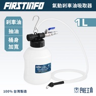 [FIRSTINFO FIRSTINFO] 1L Pneumatic Brake Oil Extractor Suction Replacement Switch Oil Extractor Pump