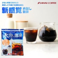 Sawai Coffee 澤井咖啡 冰咖啡掛耳包咖啡 15g x 10包 平行進口 此日期前: 11-8-2027